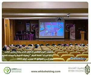Lamst Lamst Alhaya Company Sponsors a World Prematurity Day Event