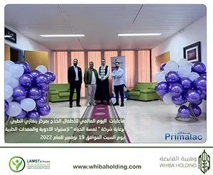 Lamst Lamst Alhaya Company Sponsors a World Prematurity Day Event